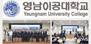 영남이공대학교, 현직자의 생생한 정보 전달 통해 산업 및 직무 이해도 강화