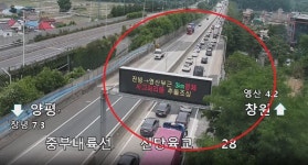 [실시간 포토] 중부내륙고속도로 차량 추돌로 꽉 막힌 도로