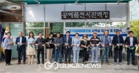 고양시공예품전시관, 일산호수공원에서  개관