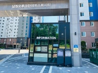 남원시, 공동주택 금연구역 지정