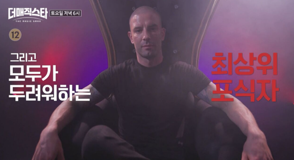 SBS 예능프로그램 더 매직스타 오늘 대망의 파이널 생방송, TOP7 라스트 대결 전망
