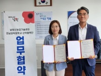 남원시농업기술센터-전남과학대학 산학협력단 업무협약(MOU) 체결