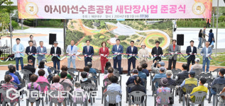 부산 해운대구, 아시아선수촌공원 새단장 준공