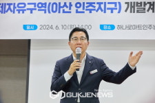 박경귀 아산시장 충남경제자유구역, 인주지구 탈바꿈 모습 지켜봐줄것