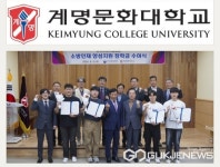 계명문화대학교, 한국소방시설협회로부터 소방인재양성 장학금 전달 받아