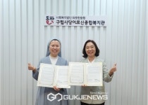 사당어르신종합복지관-서울특별시노인보호전문기관 업무협약 체결