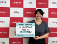 (주)에스에스케이, 3천 5백만원 상당의 카펫 기부