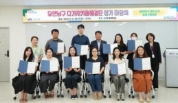 부산 남구, 유엔남구 다가치키움해결단 위촉식