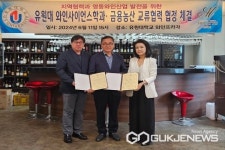 유원대학교 와인사이언스학과, 산학협력 협약-봉사활동 가져