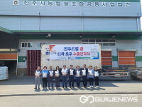 진주시농협쌀조합공동사업법인 진주드림 쌀11톤, 호주 11차 수출