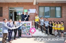 단양군자원봉사종합센터, 나눔마을 제12호 현판식 개최