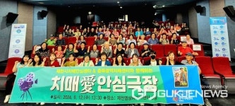 제천시치매안심센터치매愛안심극장운영
