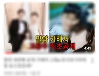 밀양 집단 성폭행 가해자 지목 A씨, 신상 공개 후 바람처럼 사라졌다?