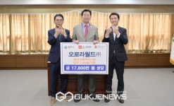 오로라월드(주), 아동복지시설에 완구 기부