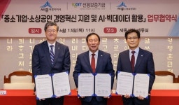 신보-세종시-세종신용보증재단, 업무협약