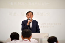 이병노 담양군수, 에코농공단지서 특강 진행