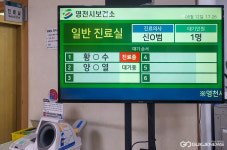 영천시보건소, 대기 순서∙숫자 ′한눈에′…진료대기시스템 도입