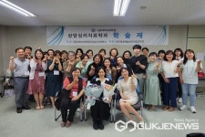 극동대학교 대학원 상담심리치료학과, 15회 학술제 성료