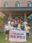 함평군, 지역아동센터 학생 샤론의 집에 직접 구운 사랑의 빵 전달