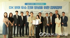 연암공대, SAP Korea와 손잡고 SAP교육 Hub화 나선다