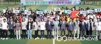 광주시, 제23회 광주시장기 동호인클럽 축구대회 개최