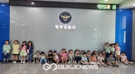 영주남부초병설유치원, 영주경찰서 체험활동 실시