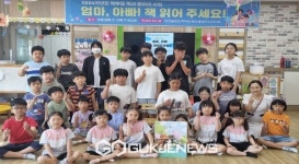 법전중앙초, 오늘은 엄마,아빠가 책 읽어주러 오는 날!