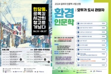 중구구립도서관 4곳, 길 위의 인문학 공모 선정