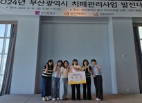 부산 해운대구 부산시 치매관리사업 발전대회 우수상