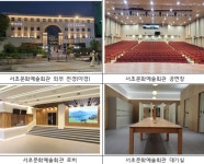 서초구 서초문화예술회관, 전국 최초 최첨단 음향시스템 도입해 고품격 공연장으로 재탄생!