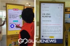 도로교통공단, 면허 벌점감경교육 KB국민은행 앱에서도 예약가능!