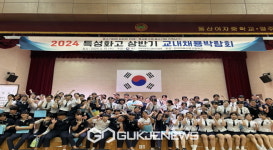 한국미래산업고등학교, 2024 교내채용박람회 개최