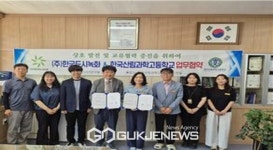 한국산림과학고등학교, ㈜한국도시녹화 MOU 체결