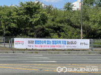용인시 기흥구, 불법 광고물 난립하는 민원 다발 지역 특별 관리 나서