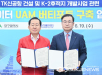 현대엘리베이터(주) 대구지사 | 홍준표 대구광역시장, 현대엘리베이터와 맞손