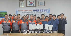 고용노동부 보령지청, ㈜동신포리마와 노사정 업무협약