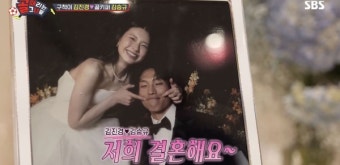 '골때녀' 김진경·김승규 결혼식 공개...축구커플 탄생