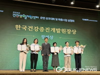 광주시, 건강생활지원센터 사업 우수기관 선정