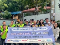 남부발전 부산빛드림본부, 사하구 구평동 사랑의 집수리 봉사활동 전개