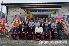 괴산군, 소수면 입암1리 마을회관 준공식 열려