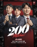 부천FC1995, 충북청주 불러들여 6경기 무패행진 도전