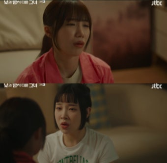 '낮과밤이 다른 그녀 3화 시청률' 정은지 이정은 정체 발각되나?