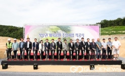 이천시 북부권 체육공원 조성사업 착공