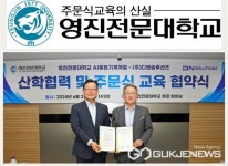 영진전문대학교, ㈜디엔솔루션즈과 맞손...첨단 제조 솔루션 전문 인력 양성에 박차