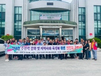 남원시 산내면 지역사회보장협의체 선진지 견학