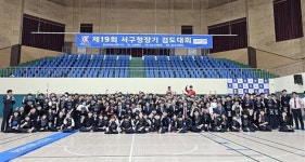 대전서구청장기 생활체육 검도대회, 성황리에 마무리