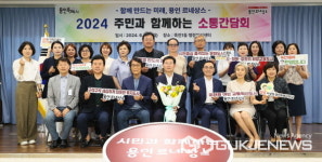 이상일 용인시장, 죽전1·2동 주민 소통간담회... 지역 현안 논의