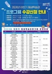 제천시평생학습관, 올 하반기 평생학습 프로그램 운영