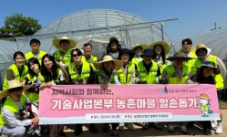 한국농업기술진흥원, 농번기 지역사회 일손돕기 나서