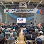 6.25전쟁 제 74주년 행사